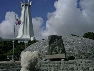 韓国人慰霊塔公園