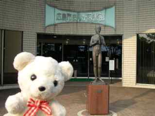 Hiroshima City Manga Library