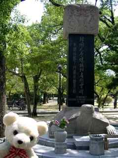 Korean Atomic Bomb Victims Memorial
