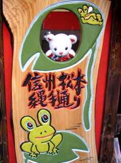 なわて通り