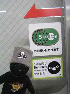 Suica