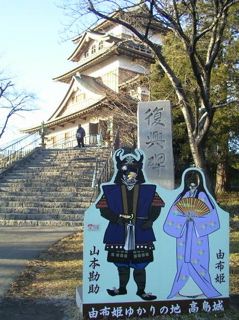 高島城