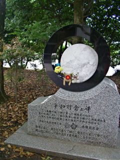 平和祈念の碑