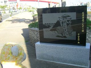 ごんぞう石碑