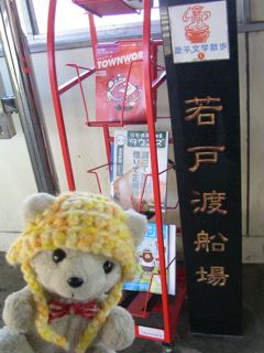 石標