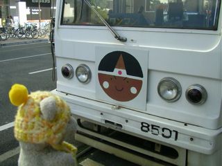 車両
