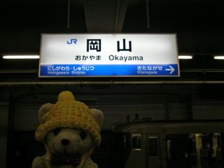 駅