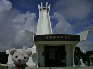 沖縄平和祈念堂