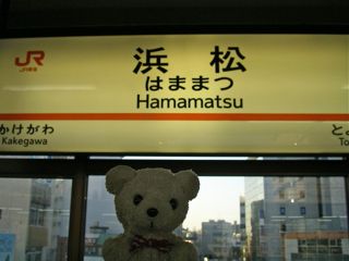 駅