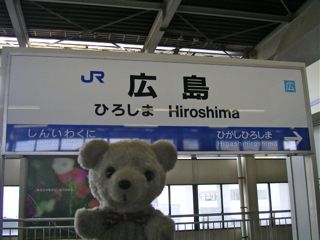 駅