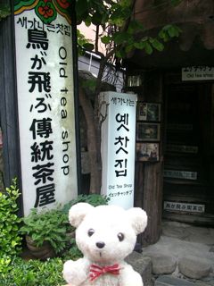 茶店