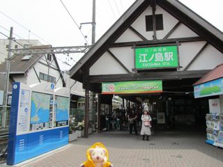 駅