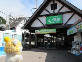 駅