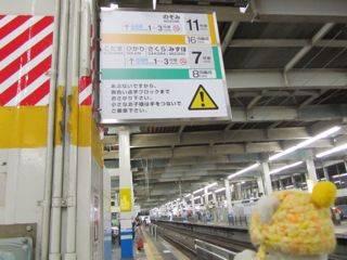 駅