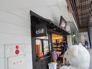 店