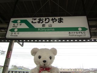 駅