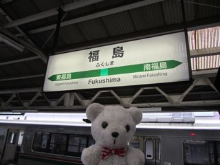 駅