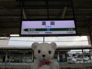 駅