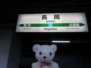 駅