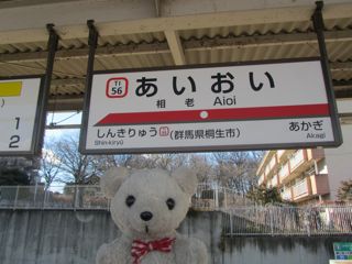 駅