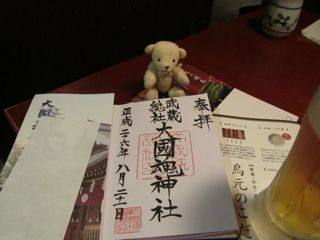 朱印