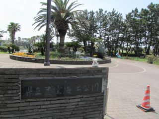 公園