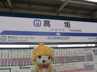 駅