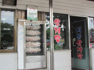 店