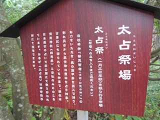 大占祭場