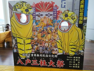 八戸駅