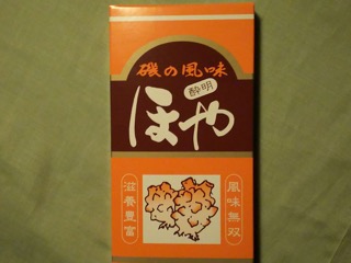 ほや