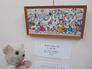 展示