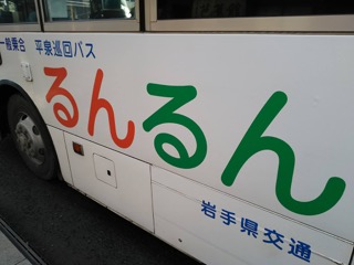 バス