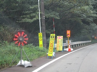 道路