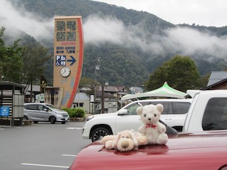 道の駅