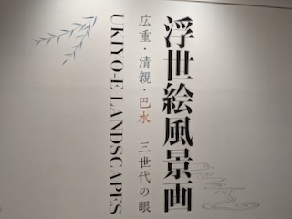 国際版画美術館