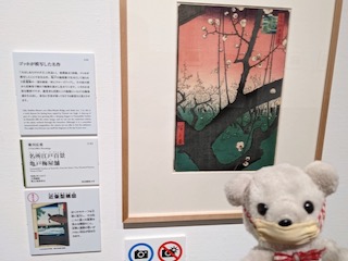 国際版画美術館