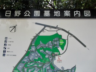 日野公園墓地