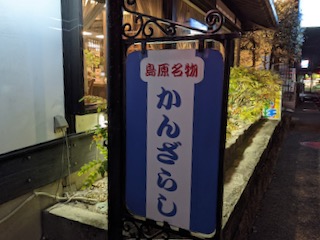 国見町