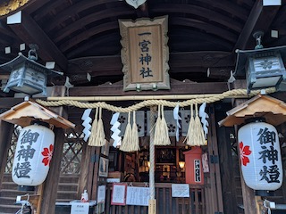 一宮神社