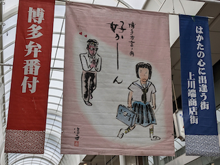 博多旧市街