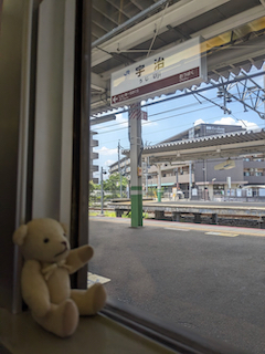 宇治駅