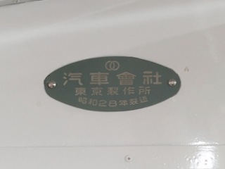 名札