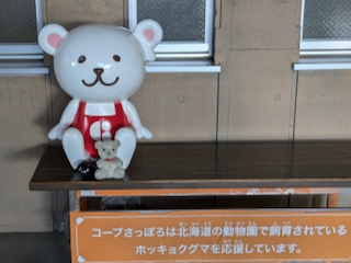 まくちゅ
