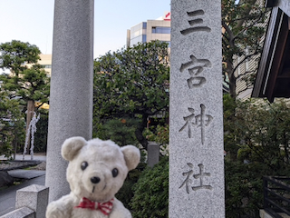 三宮神社