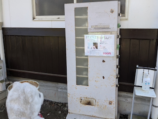 販売機