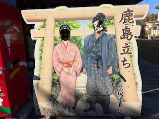 参道