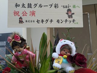 花